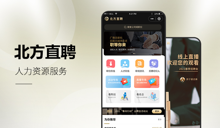 亿码科技西安小程序开发