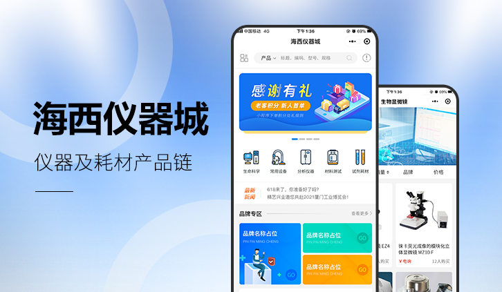 亿码科技西安小程序开发