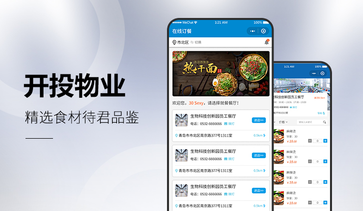 亿码科技西安小程序开发