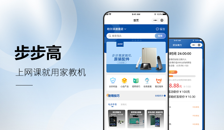亿码科技西安小程序开发