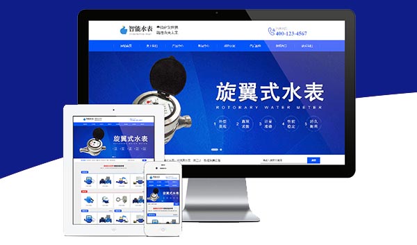 营销水表关键词优化网站建设