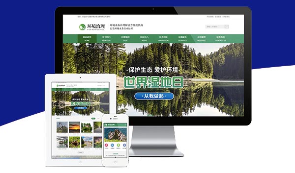 环境展示关键词优化网站建设
