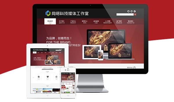 网络媒体关键词优化网站建设