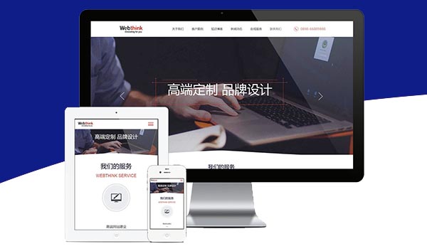 网络设计关键词优化网站建设