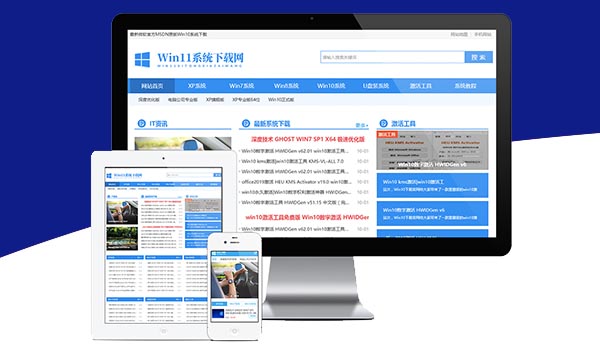 软件下载关键词优化网站建设