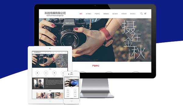 摄影传媒关键词优化网站建设
