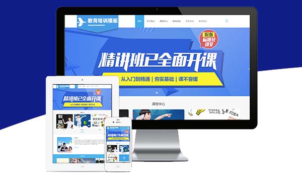 教育培训关键词优化网站建设