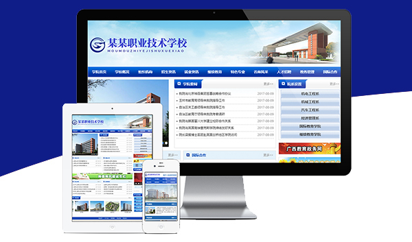 职业教育技术学院学校网站