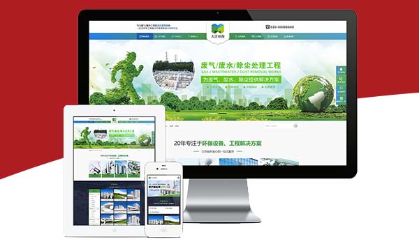环保工程关键词优化网站建设