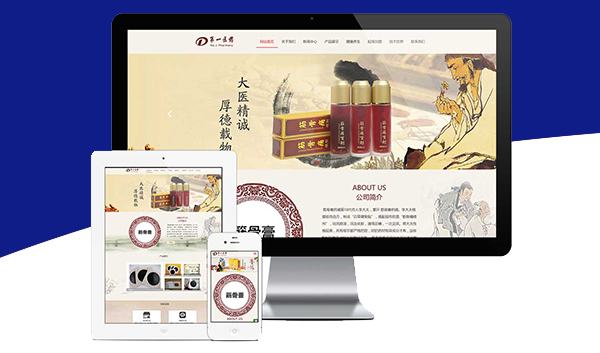 中意中药关键词优化网站建设