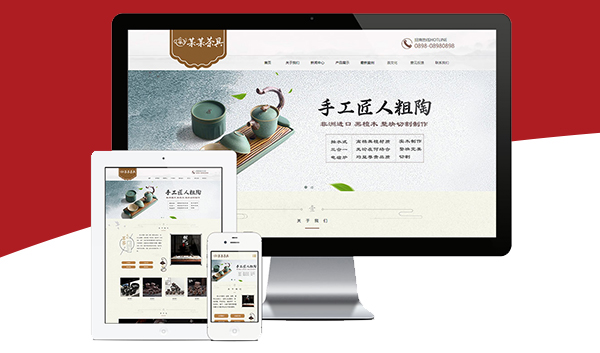 茶具销售关键词优化网站建设