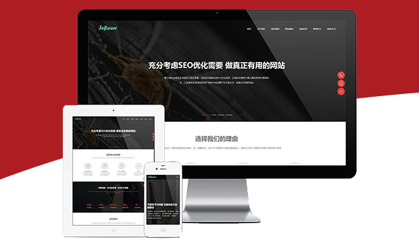网站建设关键词优化网站建设