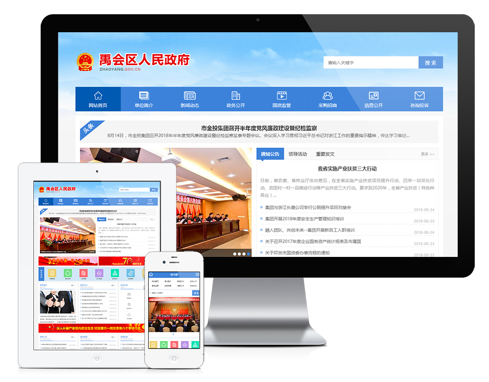 亿码科技西安网站建设|西安网站优化|西安小程序开发陕西建站公司浅析网站建设要点