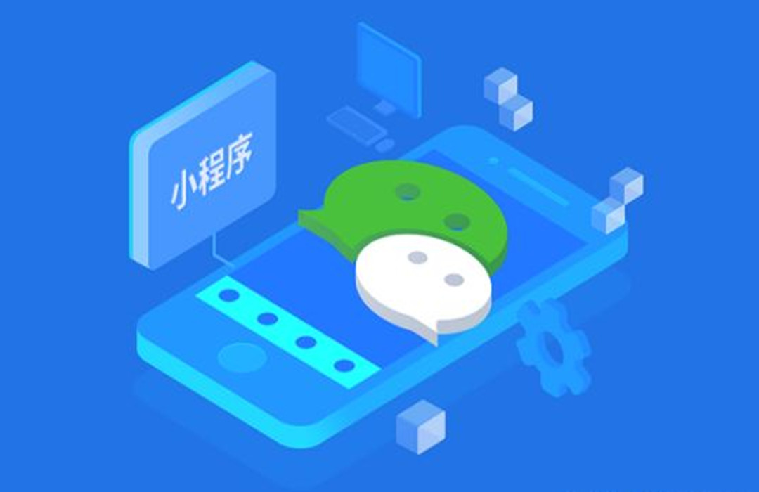 亿码科技西安网站建设|西安网站优化|西安小程序开发小程序开发教程002【小程序将给我们带来什么改变】