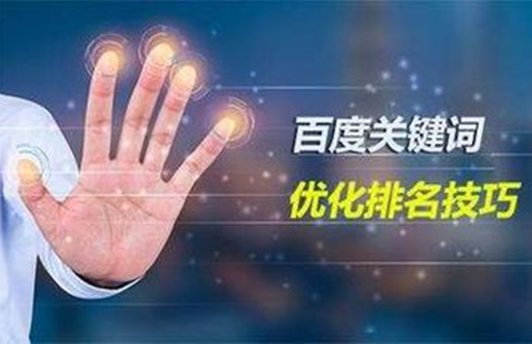 亿码科技西安网站建设|西安网站优化|西安小程序开发关键词排名是由什么决定的